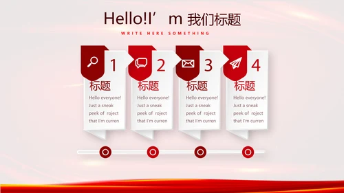 红色喜庆公司10周年庆典ppt模板活动策划公司介绍