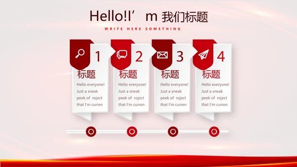 红色喜庆公司10周年庆典ppt模板活动策划公司介绍