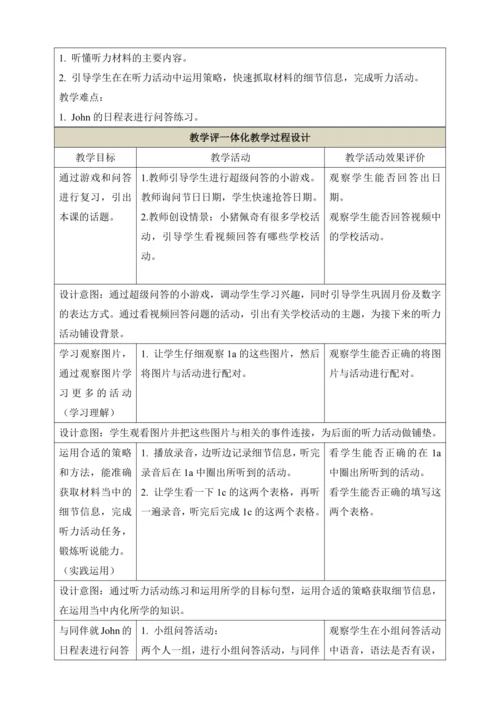 第三课时（Section B 1a-1d）教学设计  Unit 8 When is your bir