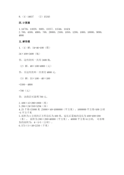 冀教版四年级下册数学第三单元 三位数乘以两位数 测试卷【培优b卷】.docx