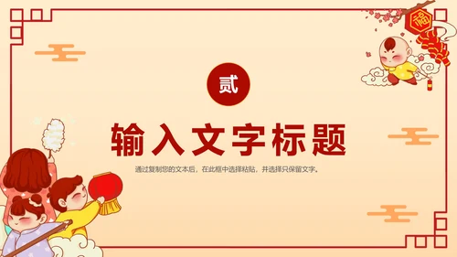 新年年会卡通手绘活动策划PPT模板