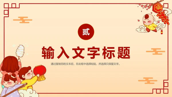 新年年会卡通手绘活动策划PPT模板