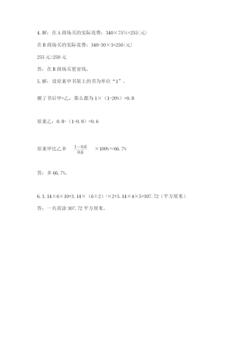 浙江省【小升初】2023年小升初数学试卷含答案（b卷）.docx