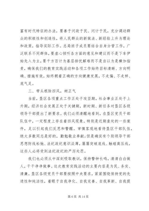 城管践行党的群众路线心得.docx