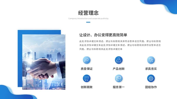 蓝色渐变商务企业介绍公司介绍产品介绍企业宣传ppt模板