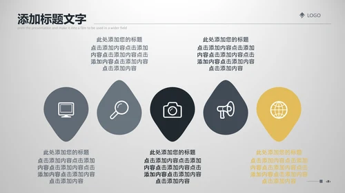 信封式风格企业宣传通用PPT模板