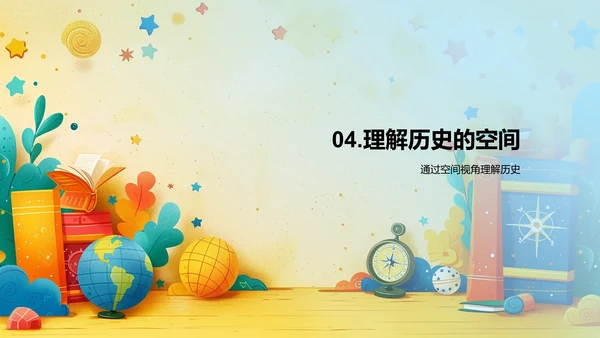 历史地理学讲解PPT模板