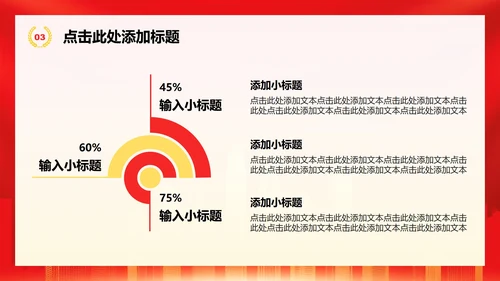 红色党政风离退休党支部纪律教育党课学习PPT模板