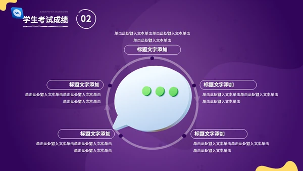 3D小图标中小学生课外活动主题班会通用PPT模板