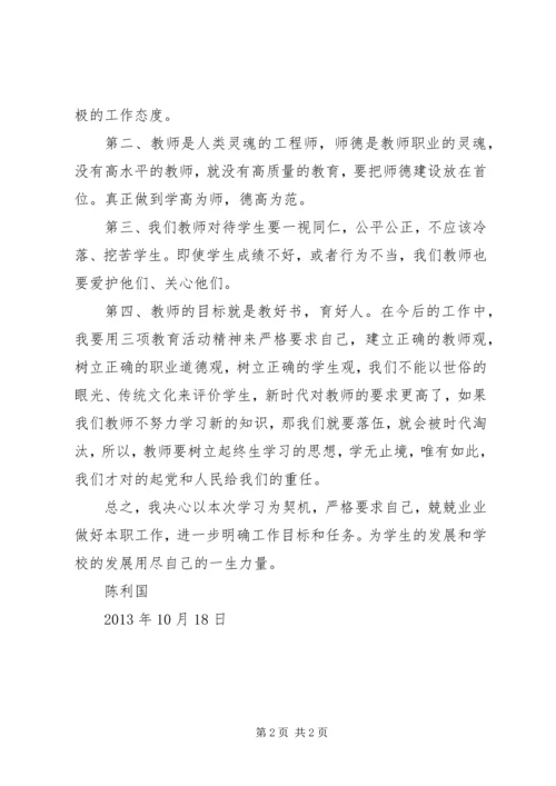 学习十八大报告心得体会_2 (4).docx