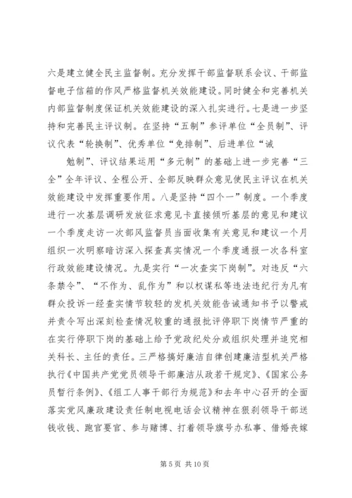 乡镇机关效能建设工作计划.docx