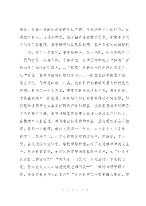 长明中学2014年暑期工作小结.docx