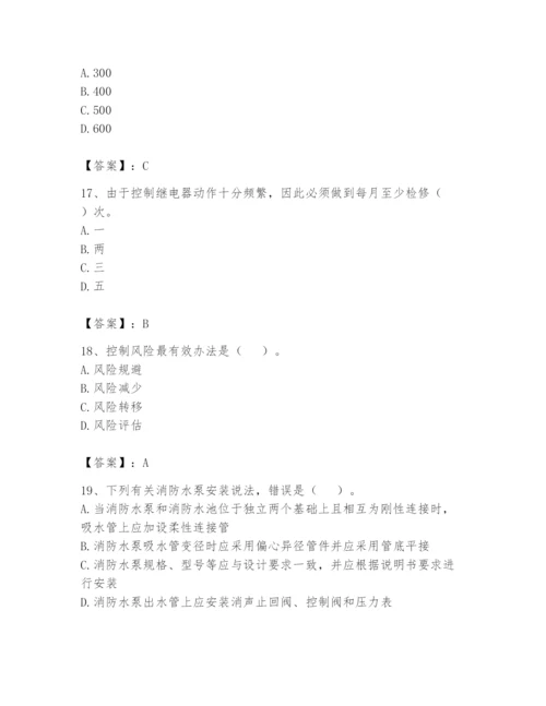 注册消防工程师之消防技术综合能力题库附答案【模拟题】.docx