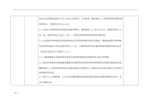 (2016版)18个医疗安全核心制度.docx