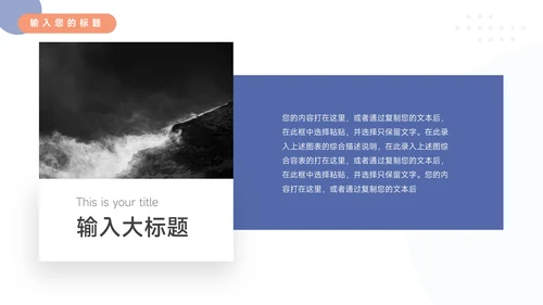 红蓝人物剪影运动健身培训PPT模板