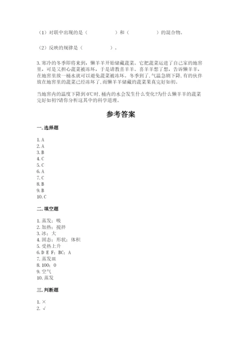 教科版三年级上册科学期末测试卷带答案（培优a卷）.docx