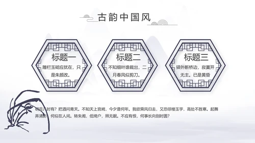 中国风个人简历自我介绍岗位竞聘PPT