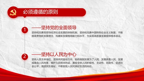 中国共产党的光辉历程党史党课PPT