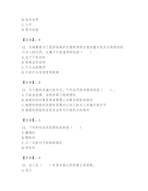 土地登记代理人之土地登记相关法律知识题库含完整答案（各地真题）.docx