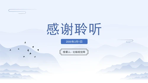 新修订中华人民共和国畜牧法全文解读学习PPT