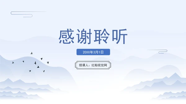 新修订中华人民共和国畜牧法全文解读学习PPT