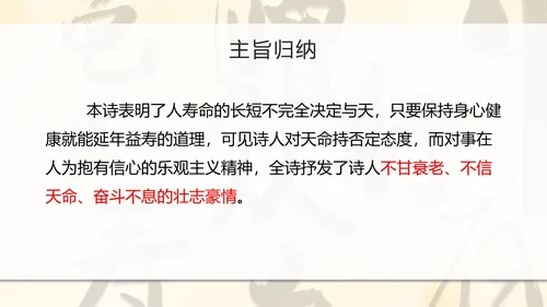 八年级课外古诗词朗诵PPT模板