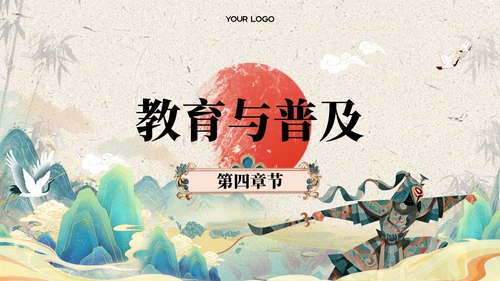 黄色中国风非遗文化介绍ppt模板