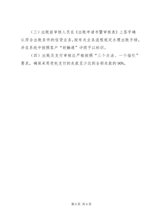 信融通业务一纸通 (4).docx