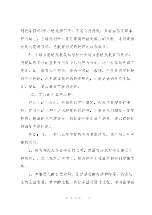 文档学前总结.docx