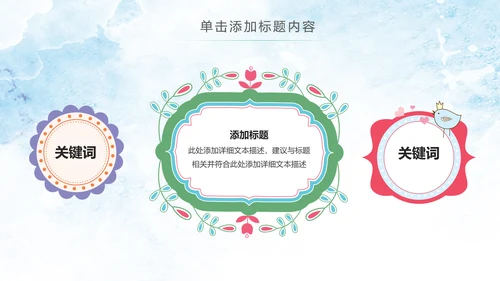 幼儿园儿童小学生我爱阅读快乐阅读动态PPT模板