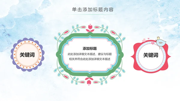 幼儿园儿童小学生我爱阅读快乐阅读动态PPT模板