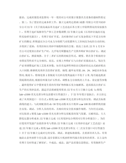 精编之政治思想工作总结格式模板.docx