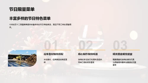 双十二餐饮狂欢