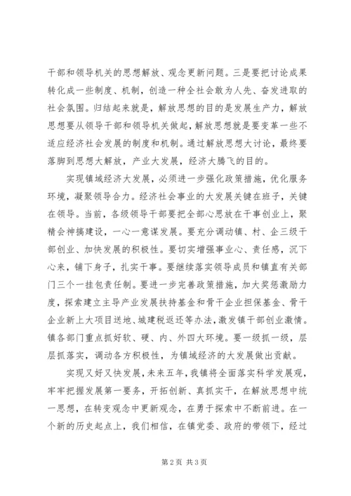 乡镇干部学习心得.docx