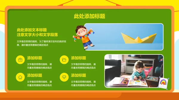 彩色可爱卡通插画美术教育教学PPT演示模板