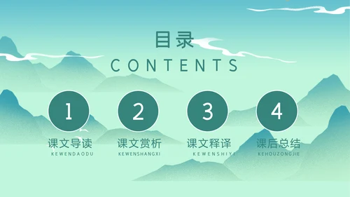 国漫风格腾王阁序PPT课件