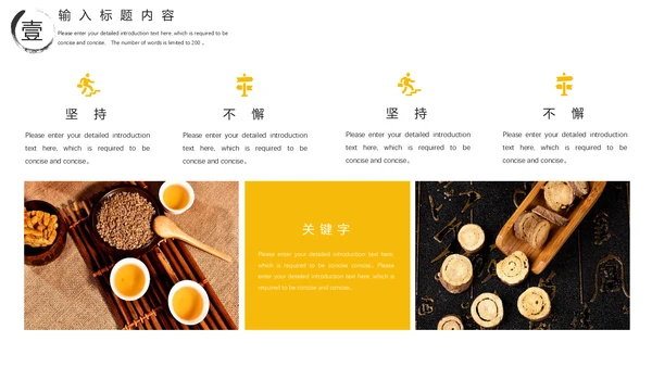 冬虫夏草保健养生中草药通用PPT