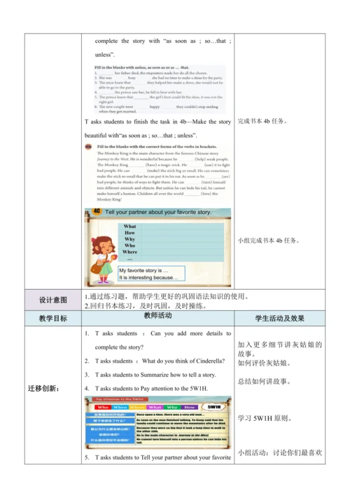 Unit6第3课时SectionA Grammar Focus -4c表格式教学设计（人教版八年级英