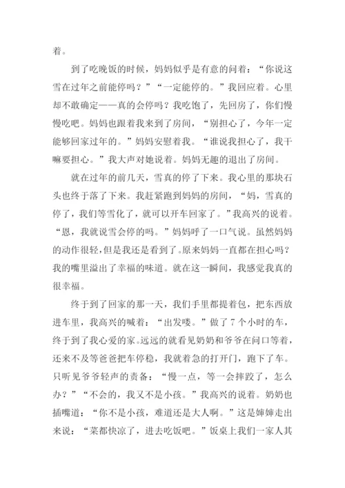 幸福就在一瞬间作文-1.docx