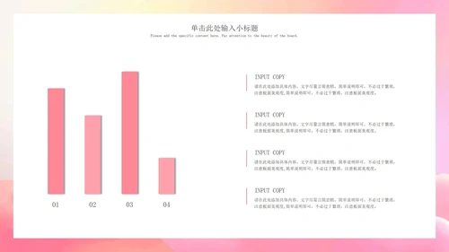 粉色小清新花卉主题教育PPT模板
