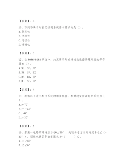 2024年国家电网招聘之自动控制类题库及答案【最新】.docx