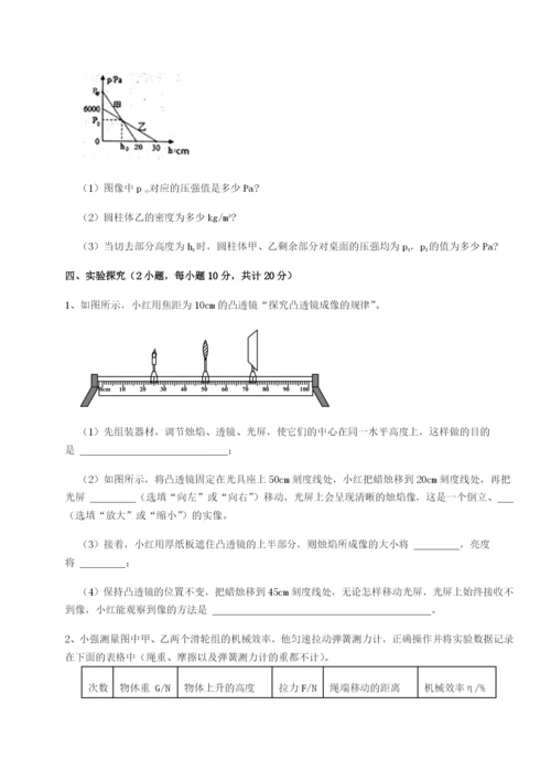 专题对点练习广东深圳市高级中学物理八年级下册期末考试专题测评练习题（含答案解析）.docx
