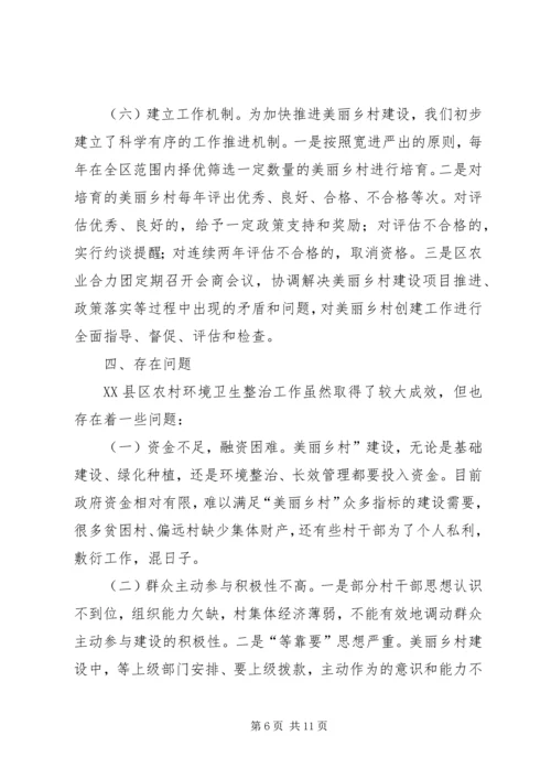 关于党建引领基层治理打造生态宜居乡村的调研报告.docx