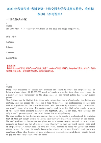 2022年考研考博考博英语上海交通大学考试题库易错、难点精编B参考答案试卷号：1
