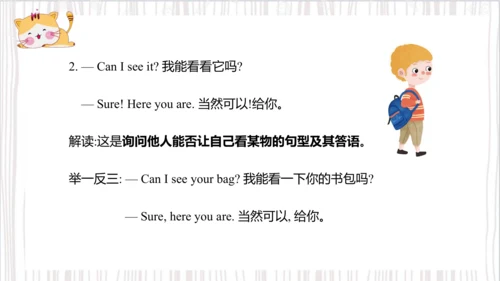 Unit4 I have a ball Lesson 21- Lesson 22（课件）