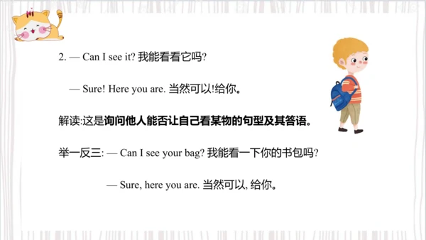 Unit4 I have a ball Lesson 21- Lesson 22（课件）