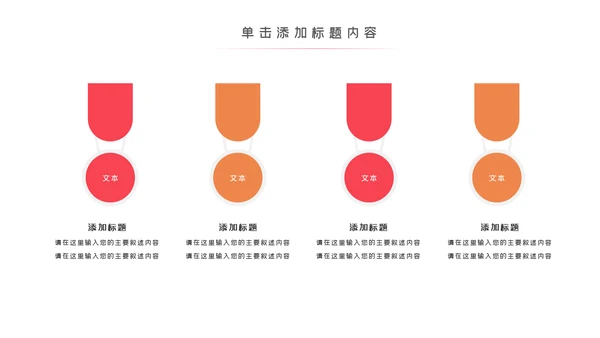 预防艾滋珍爱生命公益宣传动态PPT模板