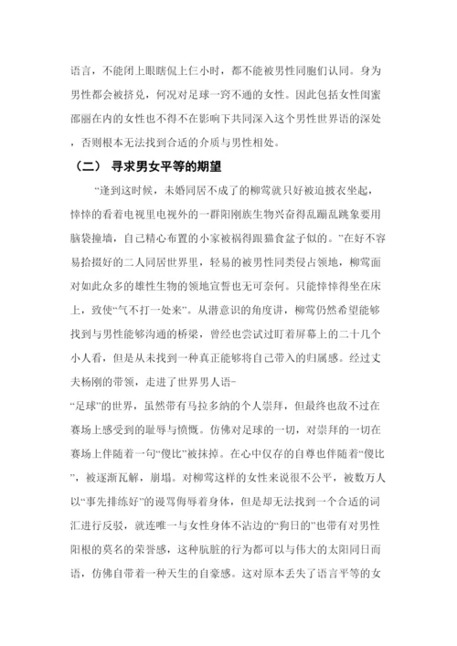 【精编】郑智心论文的评审表本科已改.docx