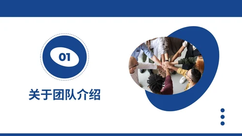 2022商务风企业团队成员架构介绍通用PPT模板