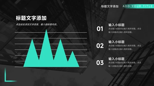 亮蓝暗色简约数据报告PPT模板